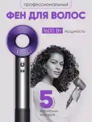 Фиолетовый профессиональный фен для укладки и сушки волос Super Hair Dryer