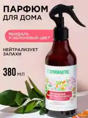 Красный освежитель воздуха гипоаллергенный / нейтрализатор запахов / парфюм для дома Synergetic