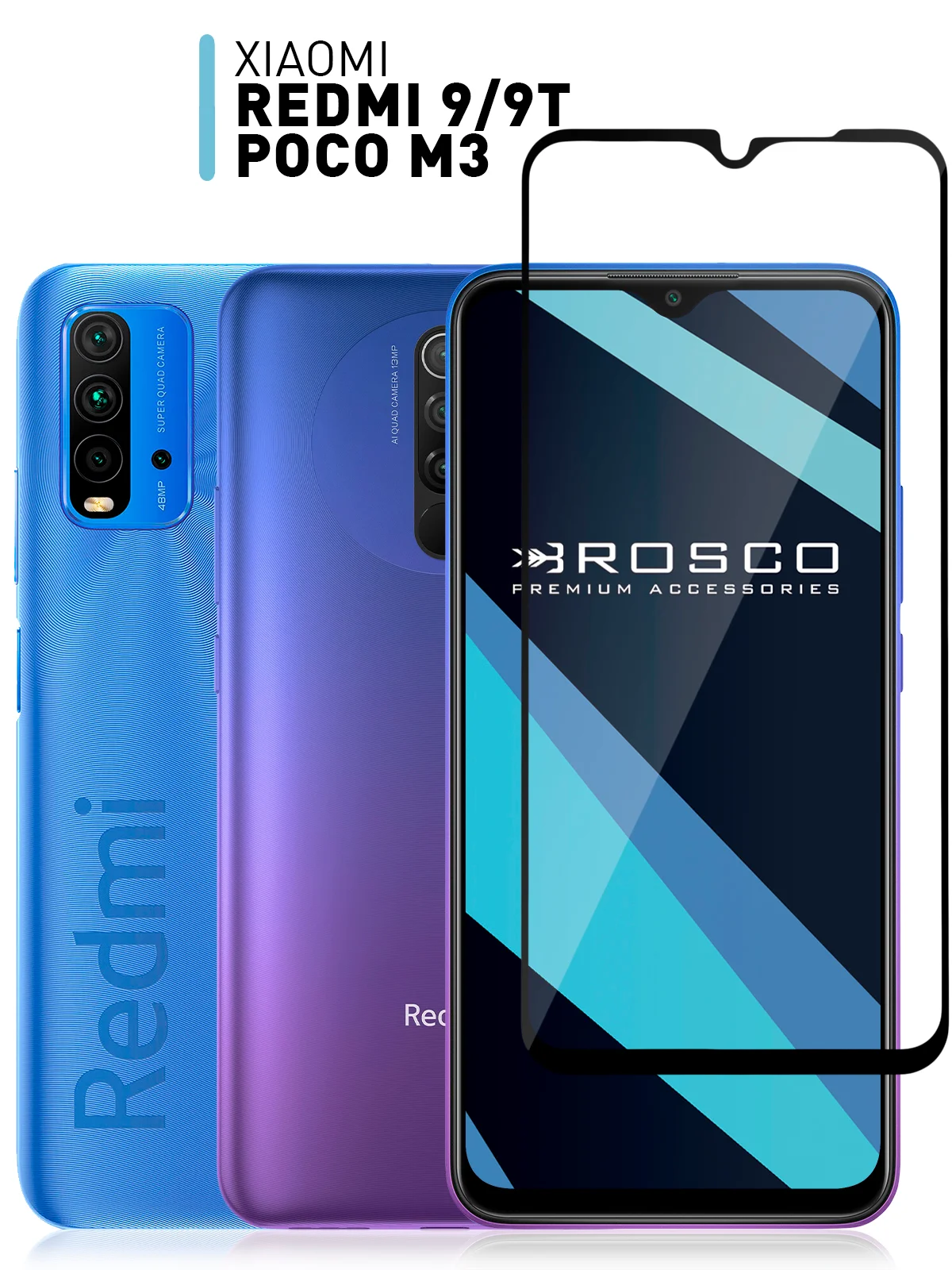 1-2 шт стекло для Xiaomi Redmi 9/9T/Poco M3 защитное ROSCO с олеофобным покрытием и рамкой