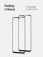 1-2 шт стекло для Xiaomi Redmi 9/9T/Poco M3 защитное ROSCO с олеофобным покрытием и рамкой