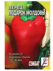 Семена Перец сладкий "Подарок Молдовы", 0,2 г