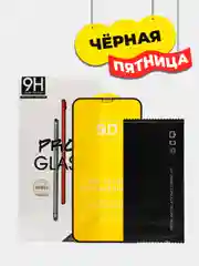 Черный защитное стекло для iPhone X, XS, XR, XS Max, 11, 11 Pro, 11 Pro Max