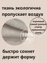 Карамельный мешковина упаковочная джутовая / ткань джутовая для рукоделия и творчества