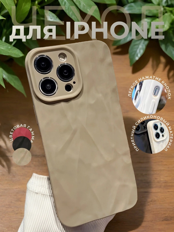 Чехол для iPhone 6s/7/8/SE/XR/XS/11/12/13/14/15 Pro/Max/Plus/Mini/силикон/противоударный