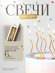 Свечи, украшение для торта, свечи для торта, свечи на торт, свечки, свечки на день рождения