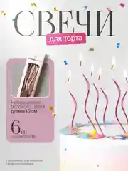 Розовый свечи, украшение для торта, свечи для торта, свечи на торт, свечки, свечки на день рождения