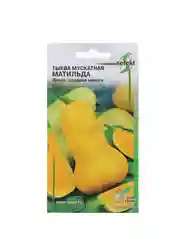 Семена Тыква мускатная "Матильда" select, 10 шт