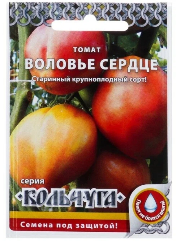 Семена Томат "Воловье сердце" серия Кольчуга, среднеспелый, индетерминантный,0,1 г