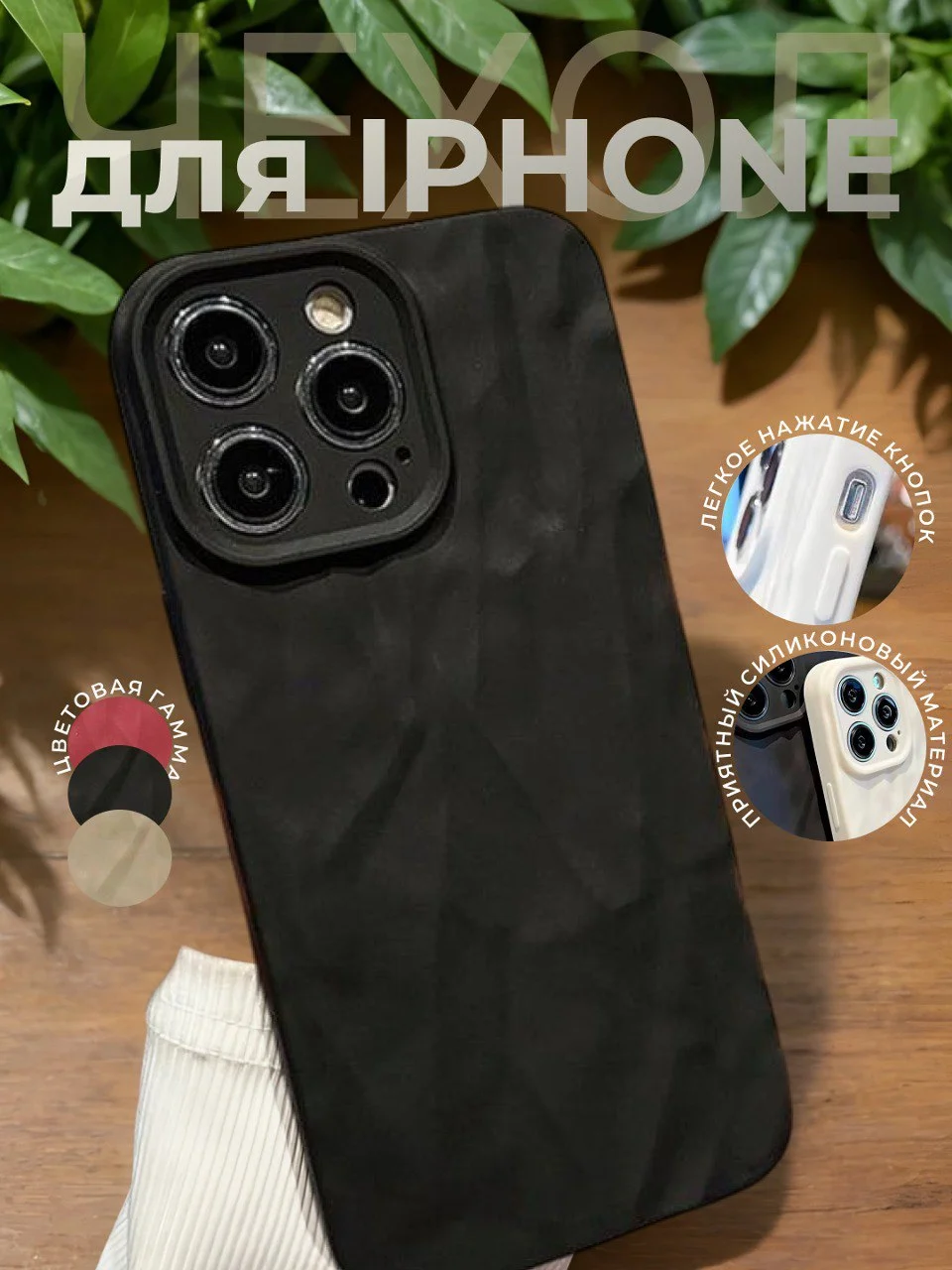 Черный чехол для iPhone 6s/7/8/SE/XR/XS/11/12/13/14/15 Pro/Max/Plus/Mini/силикон/противоударный