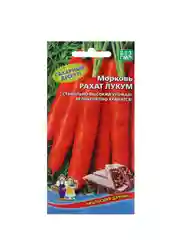 Семена Морковь "Рахат Лукум" суперсладкая, цилиндрическая,тупоконечная 1 г