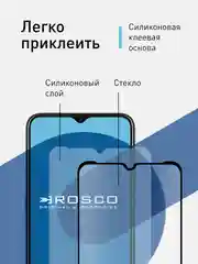 Защитное стекло ROSCO для Nokia G20 / G10 / 6,3 с олеофобным покрытием и черной рамкой