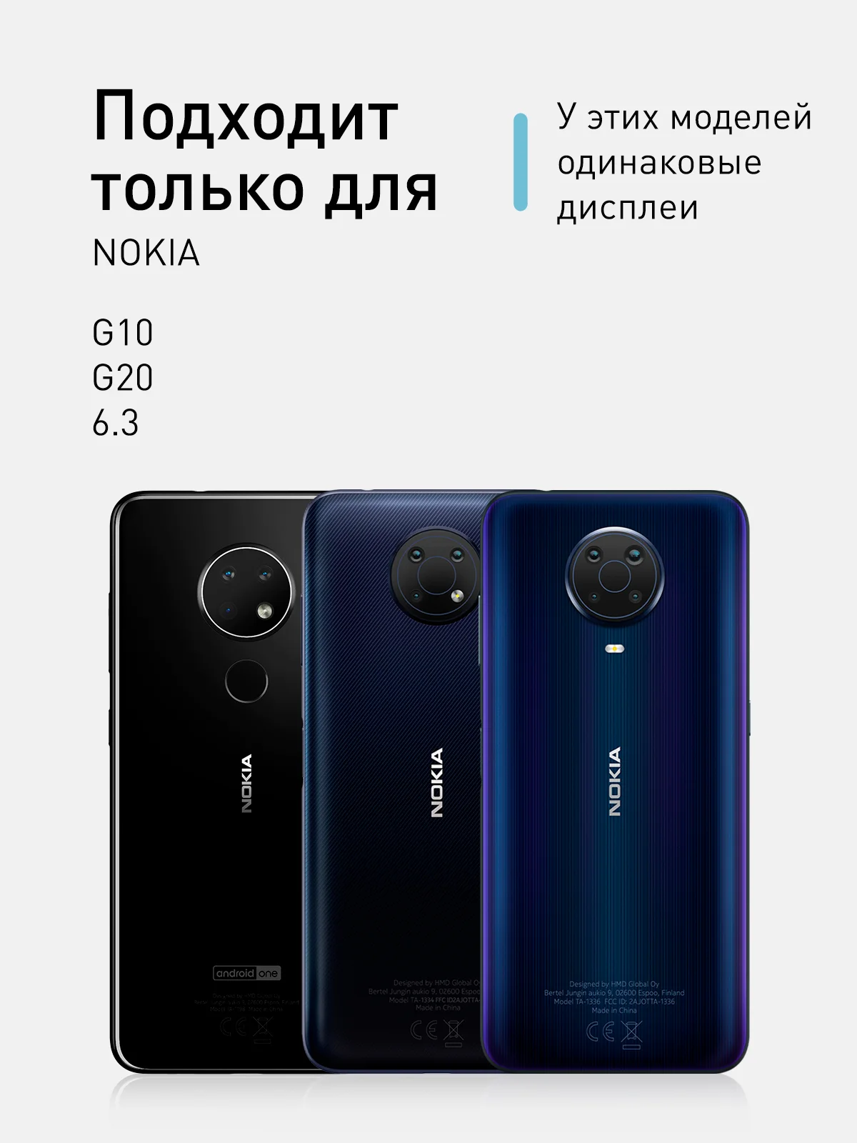 Защитное стекло ROSCO для Nokia G20 / G10 / 6,3 с олеофобным покрытием и черной рамкой