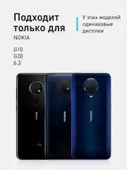 Защитное стекло ROSCO для Nokia G20 / G10 / 6,3 с олеофобным покрытием и черной рамкой