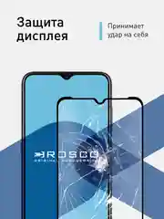 Защитное стекло ROSCO для Nokia G20 / G10 / 6,3 с олеофобным покрытием и черной рамкой