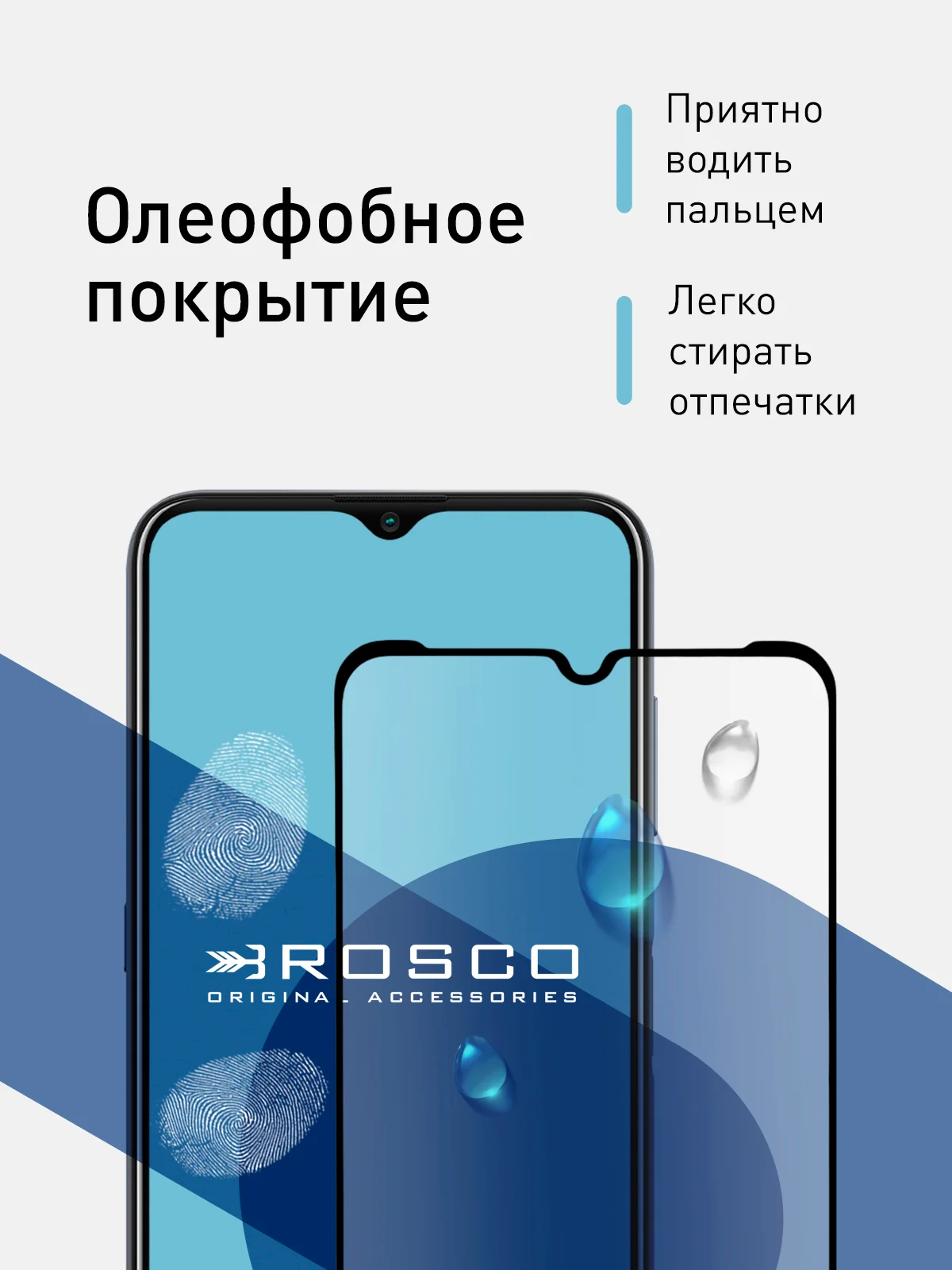 Защитное стекло ROSCO для Nokia G20 / G10 / 6,3 с олеофобным покрытием и черной рамкой