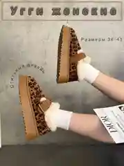 Угги женские зимние на платформе, короткие,с принтом, размеры 36-41,3 расцветки