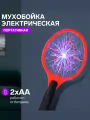 Красный мухобойка электрическая LRI-50