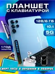 Синий планшет Umiio S24 Ultra 6ГБ/128ГБ, с клавиатурой, переносным кейсом и чехлом