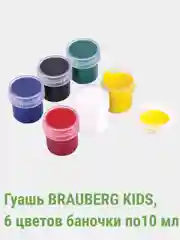Алый гуашь BRAUBERG KIDS 6/12 цветов баночки  по 10 мл