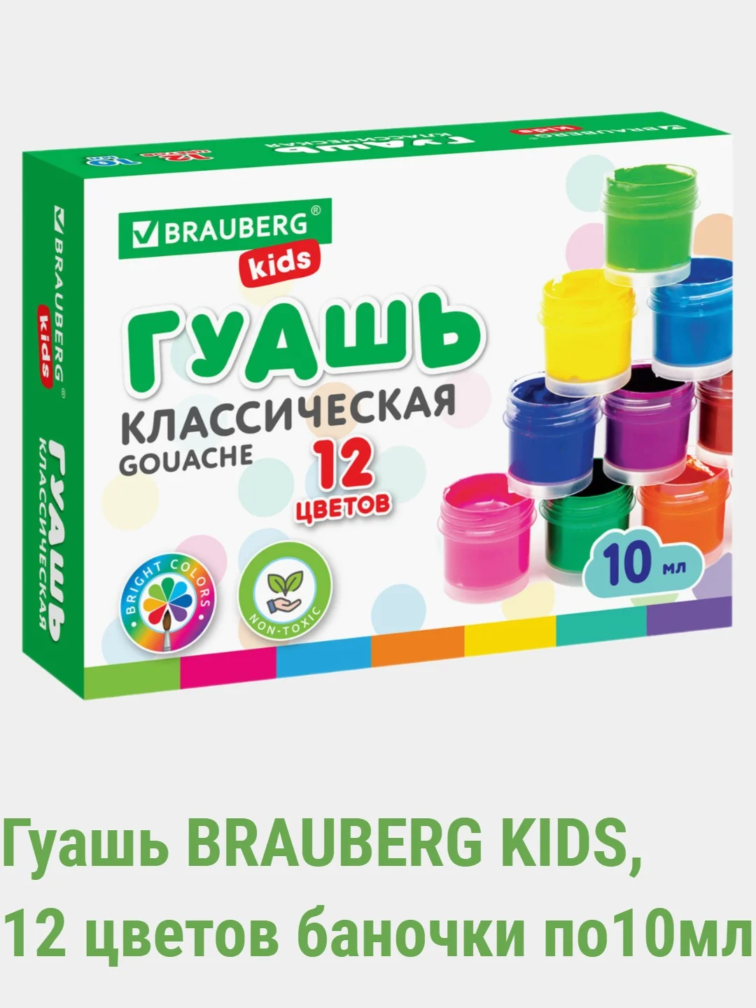 Аметистовый гуашь BRAUBERG KIDS 6/12 цветов баночки  по 10 мл
