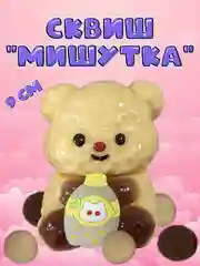 Коричневый сквиш, лапка антистресс, таба лапка