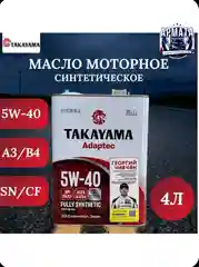 TAKAYAMA (Такаяма) Adaptec 5W-40 Масло моторное, Синтетическое, 4 л, 1 л