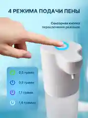 Дозатор для жидкого мыла сенсорный, диспенсер для моющего средства 350 мл
