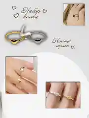 Кольца с сердечком комплект 2шт. (Серебро-золото)