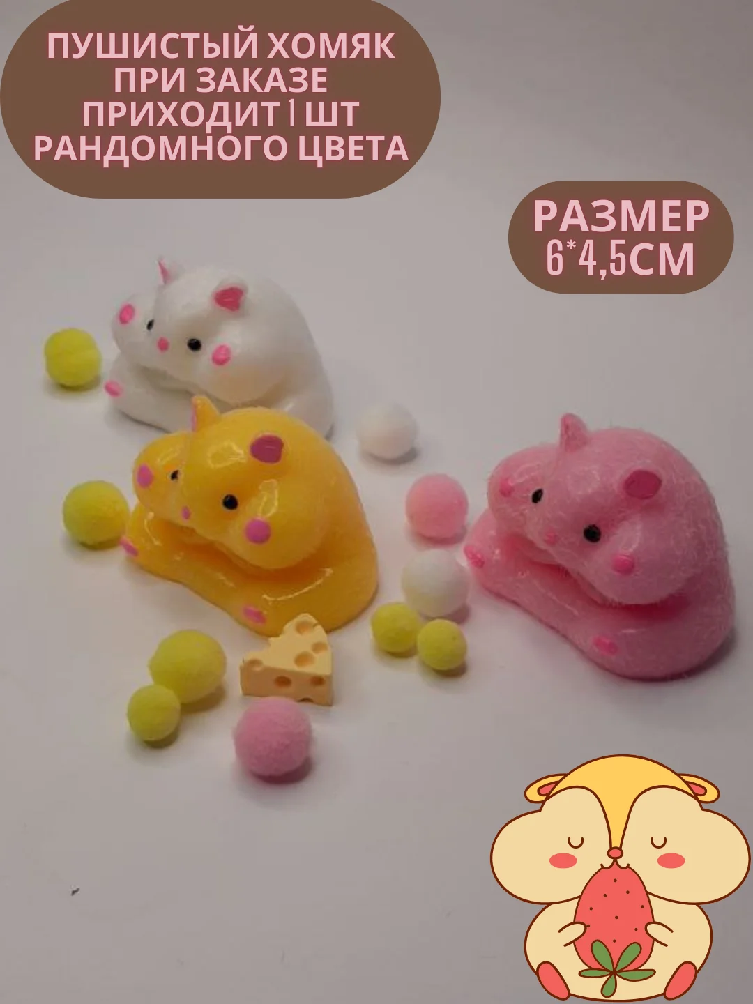 Вишнёвый игрушка сквиш-антистресс, таба, лапка кошачья, хомяк, орио, куроми, капибара, хеллоу кити