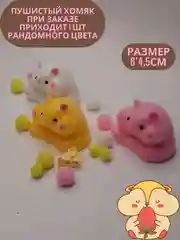 Вишнёвый игрушка сквиш-антистресс, таба, лапка кошачья, хомяк, орио, куроми, капибара, хеллоу кити