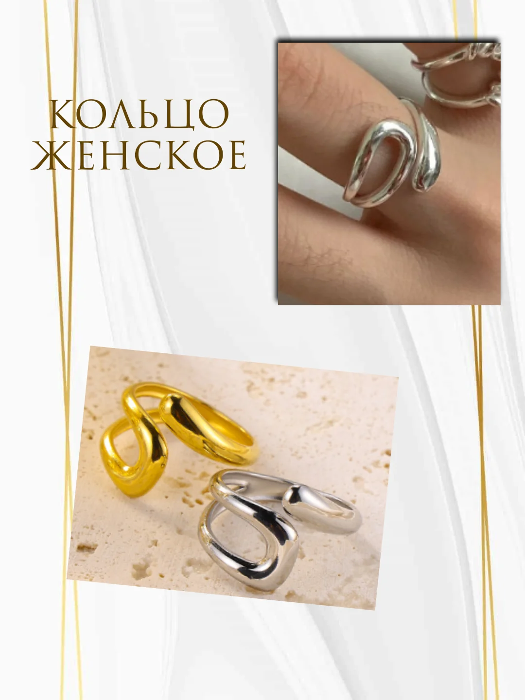 Серебряный кольцо змейка/кольцо женское, кольцо бижутерия