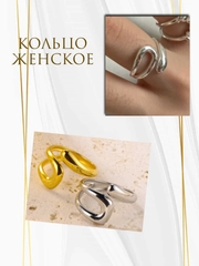 Кольцо змейка/кольцо женское, кольцо бижутерия