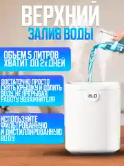 Увлажнитель воздуха, аромадиффузор, 5 литров