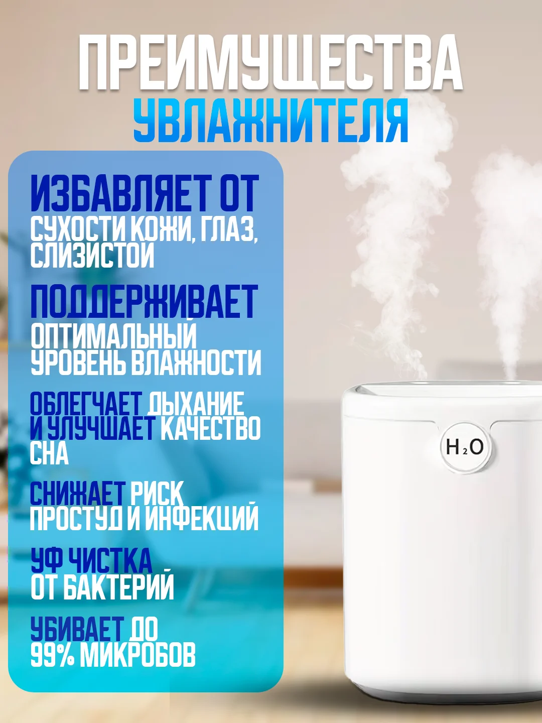 Увлажнитель воздуха, аромадиффузор, 5 литров