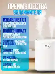 Увлажнитель воздуха, аромадиффузор, 5 литров