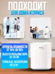 Увлажнитель воздуха, аромадиффузор, 5 литров