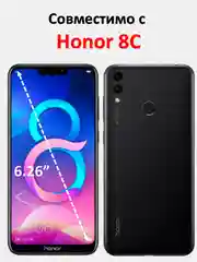 Защитное стекло Honor 8C, стекло на хонор 8с
