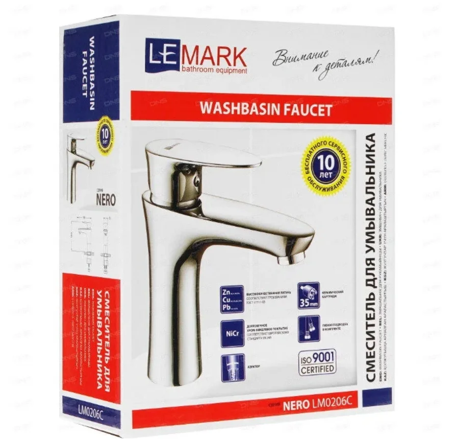 Смеситель Lemark Nero LM0206C, для раковины