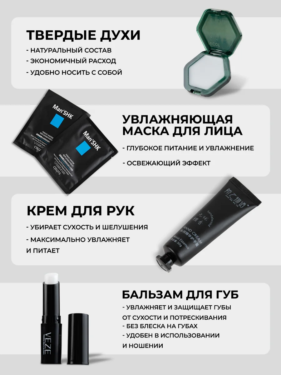 Серый подарочный набор для мужчин, мужской набор косметики, подарок на Новый год