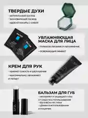 Серый подарочный набор для мужчин, мужской набор косметики, подарок на Новый год