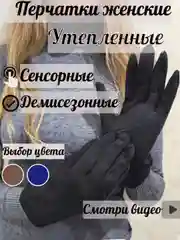 Темно-синий перчатки для сенсорного экрана, утеплённые, 6 тонов