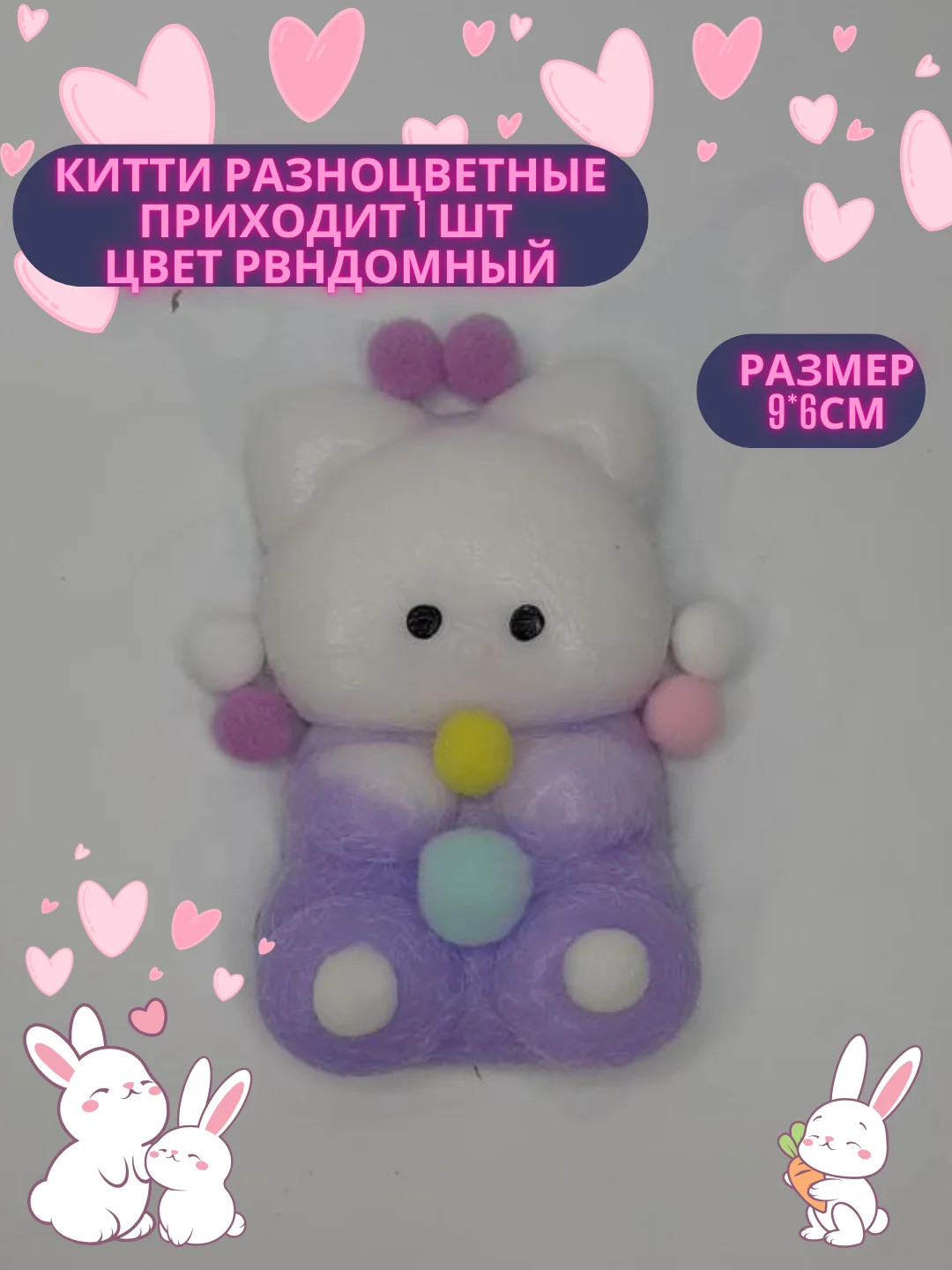 Коралловый меланж игрушка сквиш-антистресс, таба, лапка кошачья, хомяк, орио, куроми, капибара, хеллоу кити