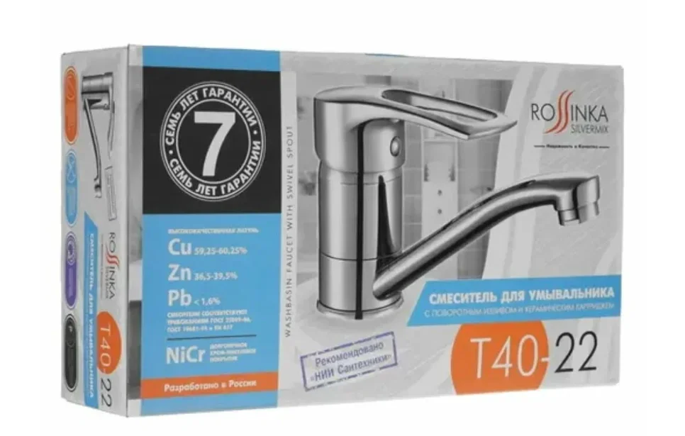 Смеситель Rossinka Silvermix T40-22, для раковины
