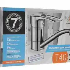 Смеситель Rossinka Silvermix T40-22, для раковины
