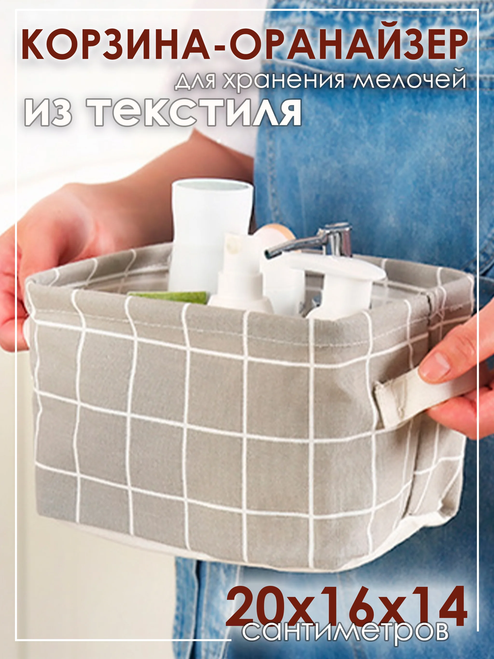 Серый ящик, коробка, корзина для хранения из ткани, органайзер