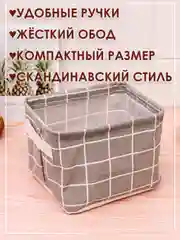 Серый ящик, коробка, корзина для хранения из ткани, органайзер