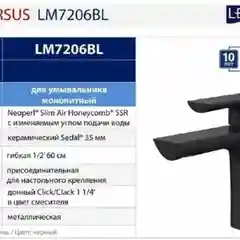 Смеситель Lemark Ursus LM7206BL, для раковины, монолитный
