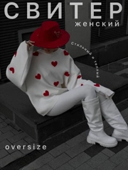Свитер женский вязаный оверсайз,с принтом