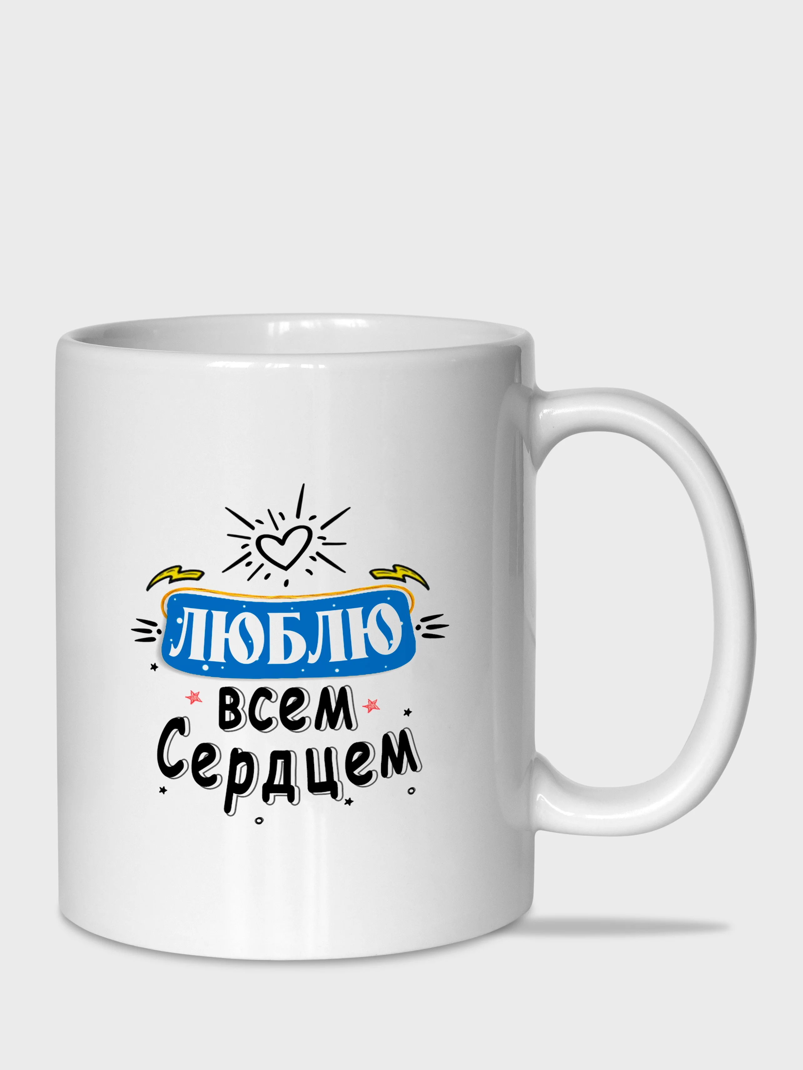 Угольный кружка брату