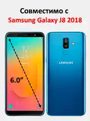 Защитное стекло для Samsung Galaxy J8 2018, стекло на самсунг j8